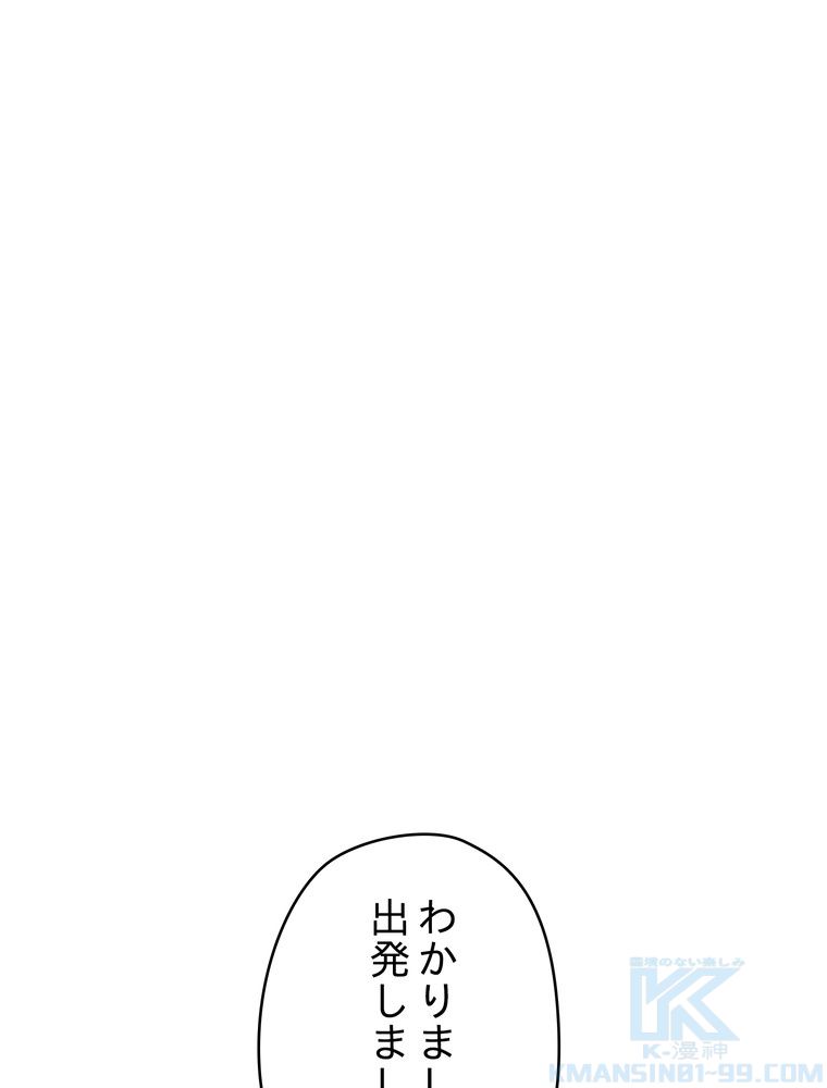 THE LIVE〜未来からの日記〜 - 第103話 - Page 68