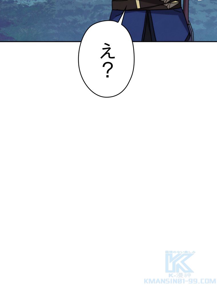 THE LIVE〜未来からの日記〜 - 第103話 - Page 89