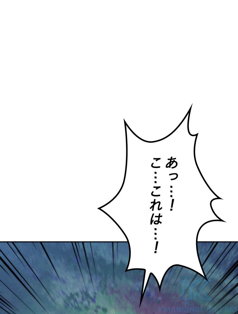 THE LIVE〜未来からの日記〜 - 第103話 - Page 95