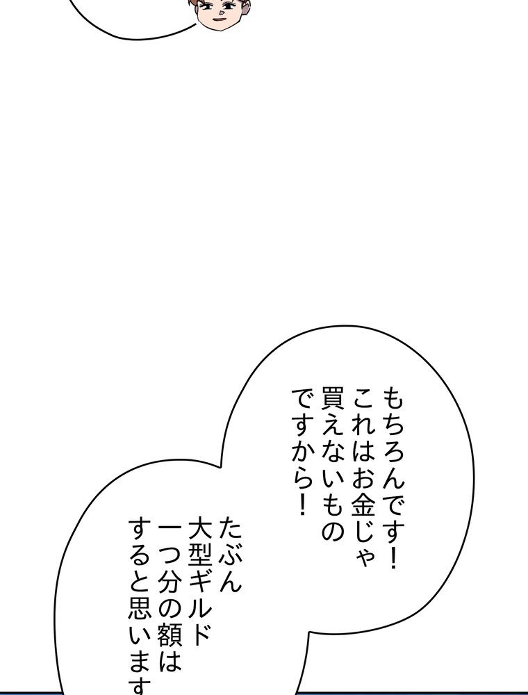 THE LIVE〜未来からの日記〜 - 第103話 - Page 100