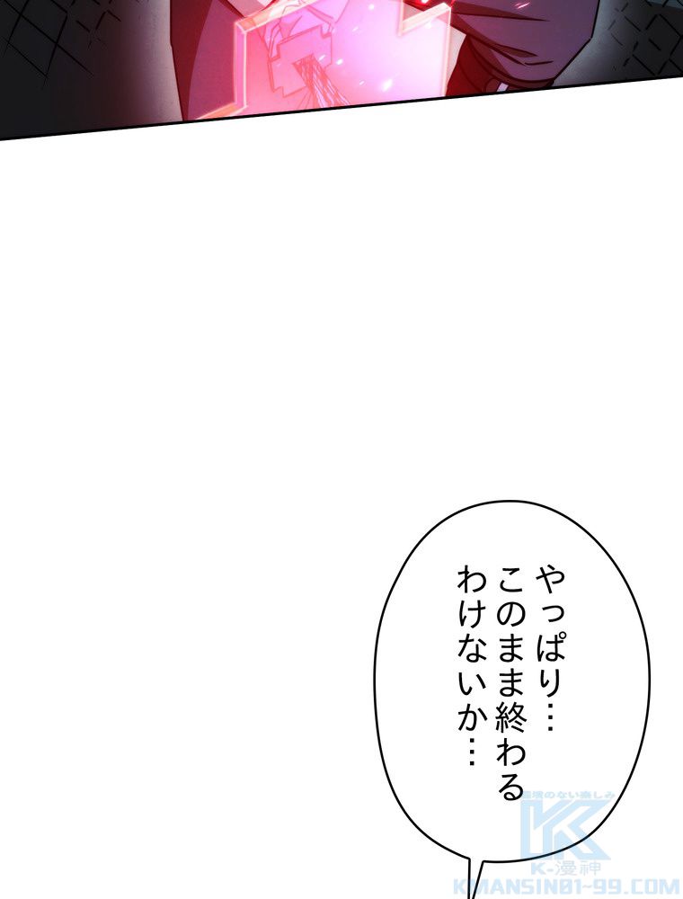 THE LIVE〜未来からの日記〜 - 第104話 - Page 101