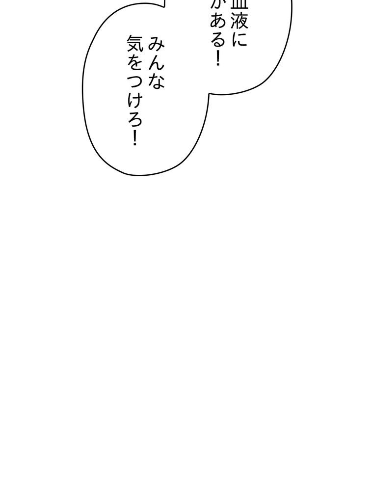 THE LIVE〜未来からの日記〜 - 第104話 - Page 33