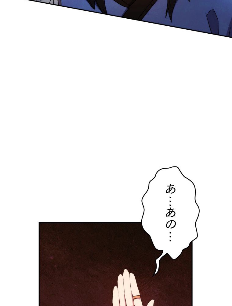 THE LIVE〜未来からの日記〜 - 第104話 - Page 36