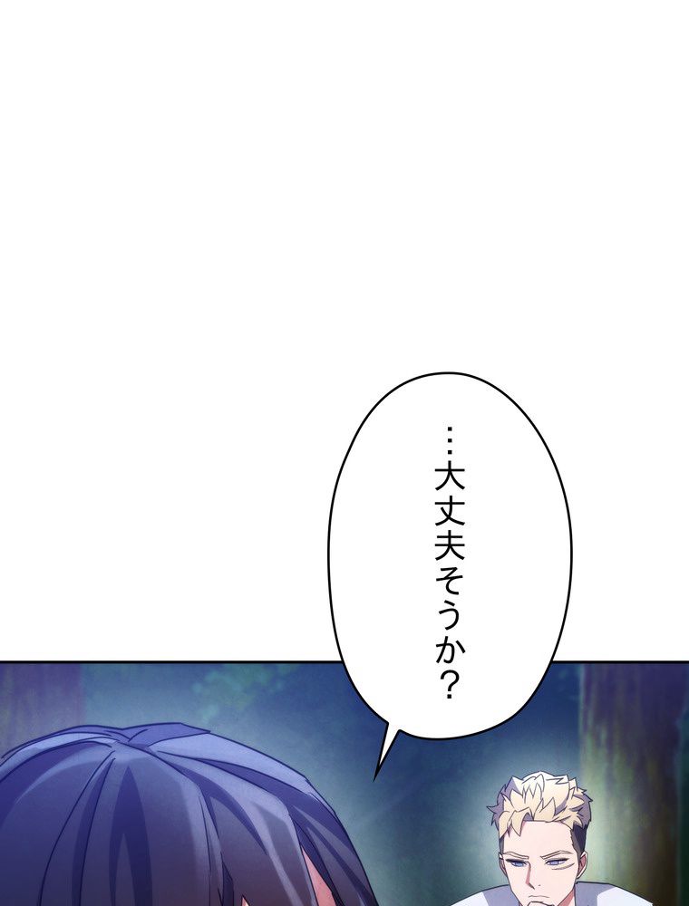 THE LIVE〜未来からの日記〜 - 第104話 - Page 42