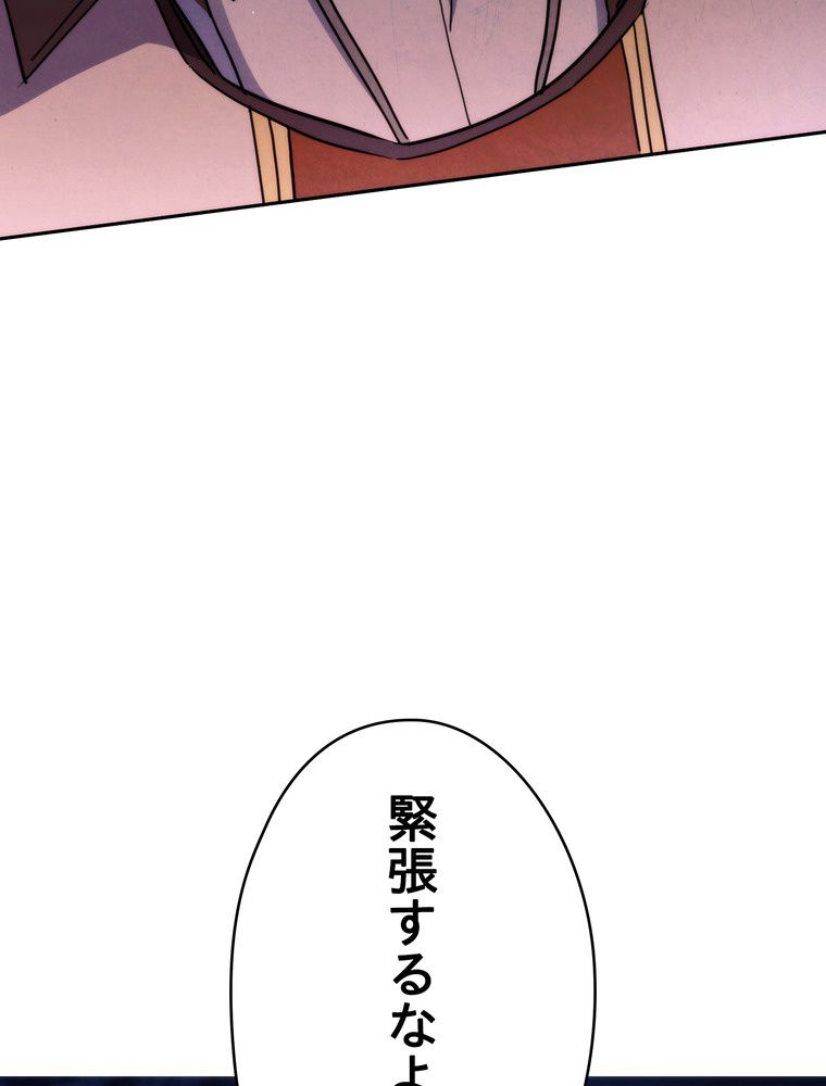 THE LIVE〜未来からの日記〜 - 第104話 - Page 49