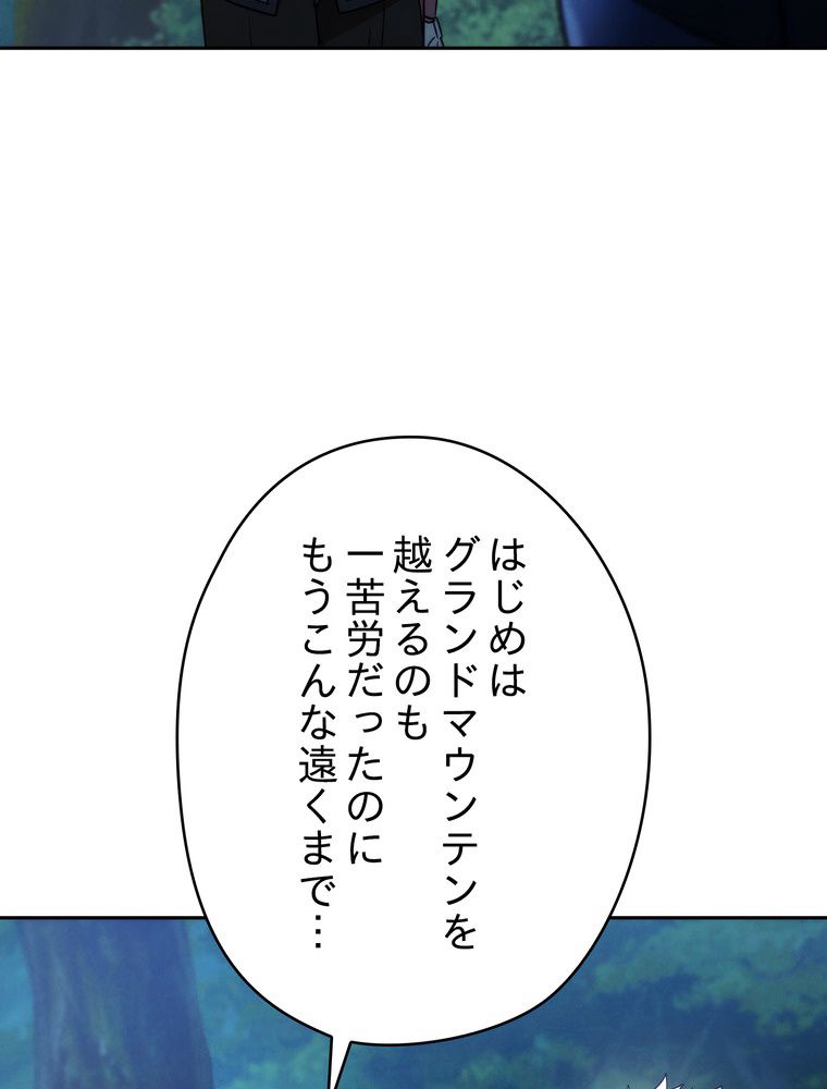 THE LIVE〜未来からの日記〜 - 第104話 - Page 7