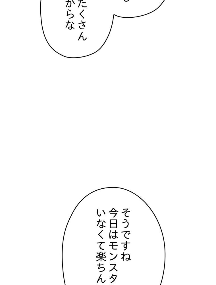 THE LIVE〜未来からの日記〜 - 第104話 - Page 9