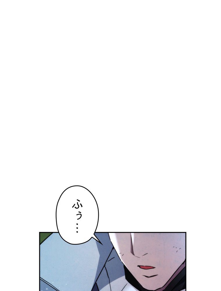 THE LIVE〜未来からの日記〜 - 第105話 - Page 1