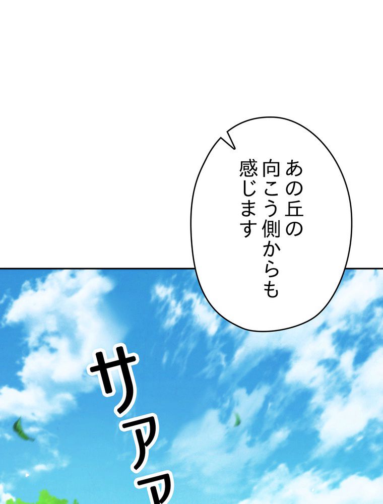 THE LIVE〜未来からの日記〜 - 第105話 - Page 124