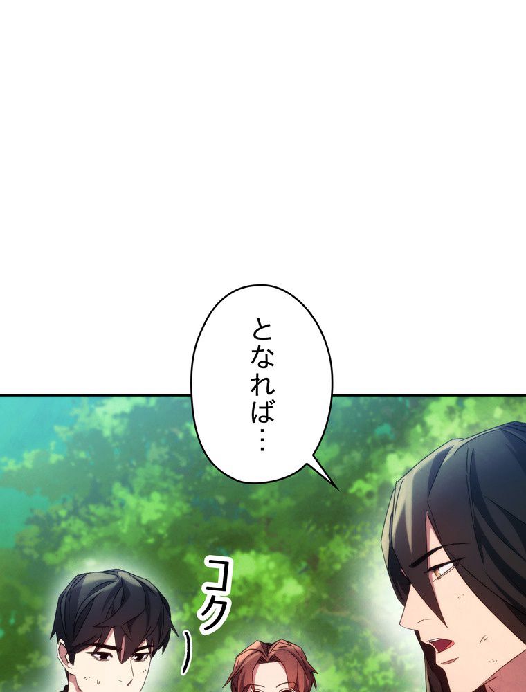 THE LIVE〜未来からの日記〜 - 第105話 - Page 126