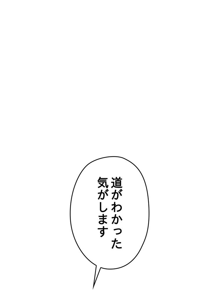 THE LIVE〜未来からの日記〜 - 第105話 - Page 148