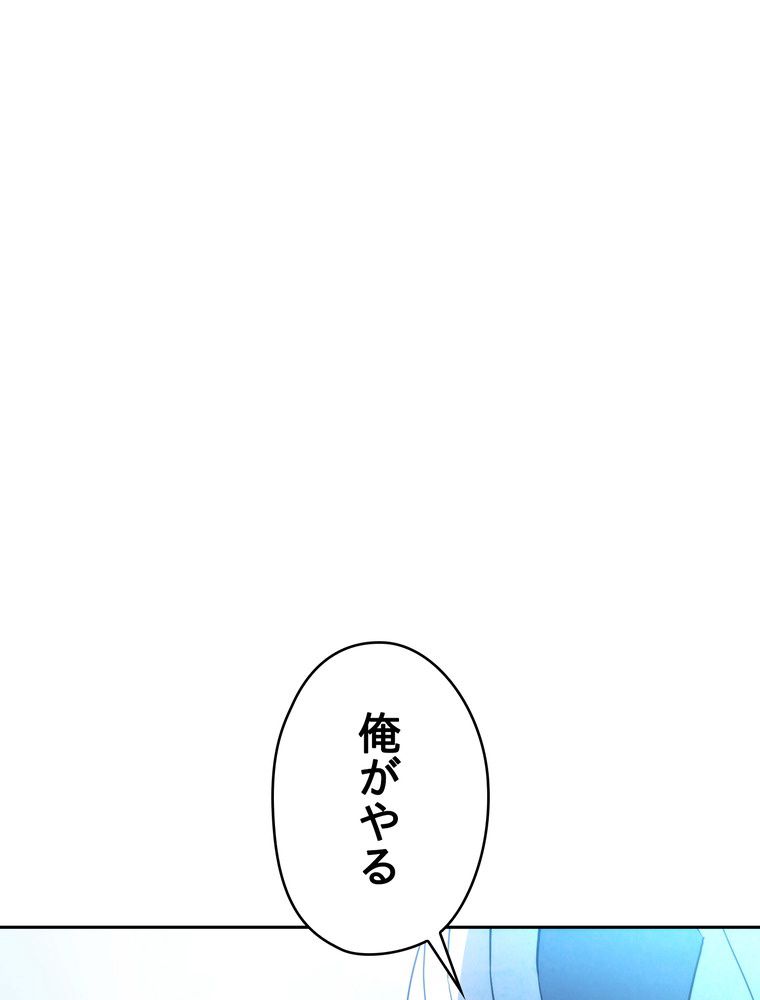 THE LIVE〜未来からの日記〜 - 第105話 - Page 67