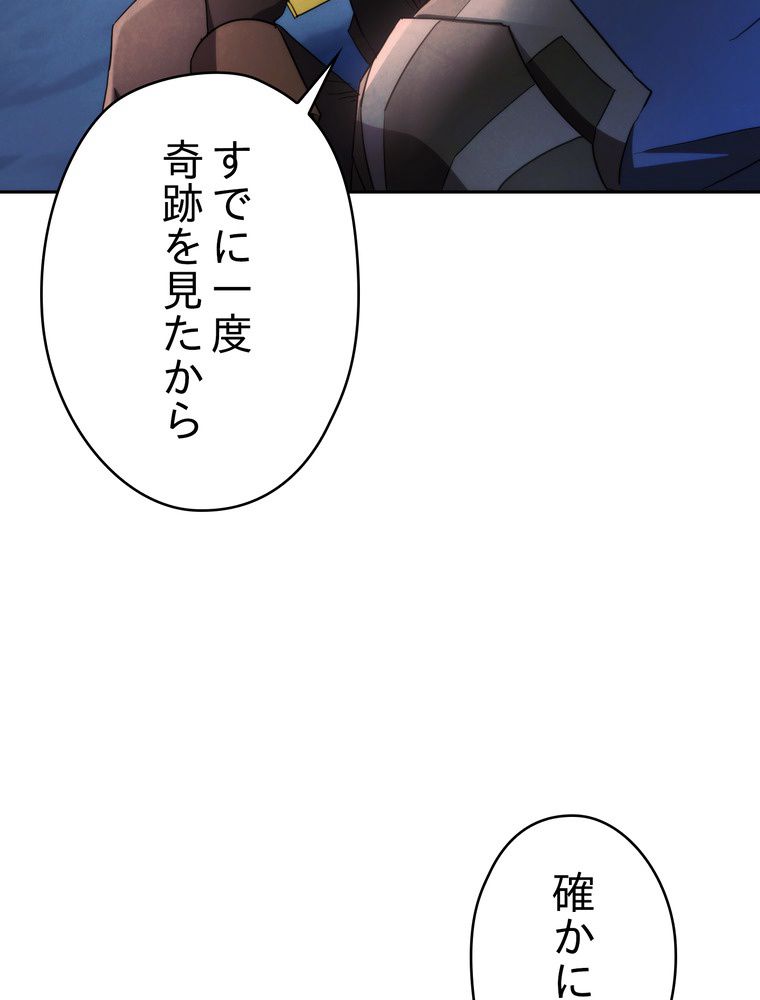 THE LIVE〜未来からの日記〜 - 第107話 - Page 1