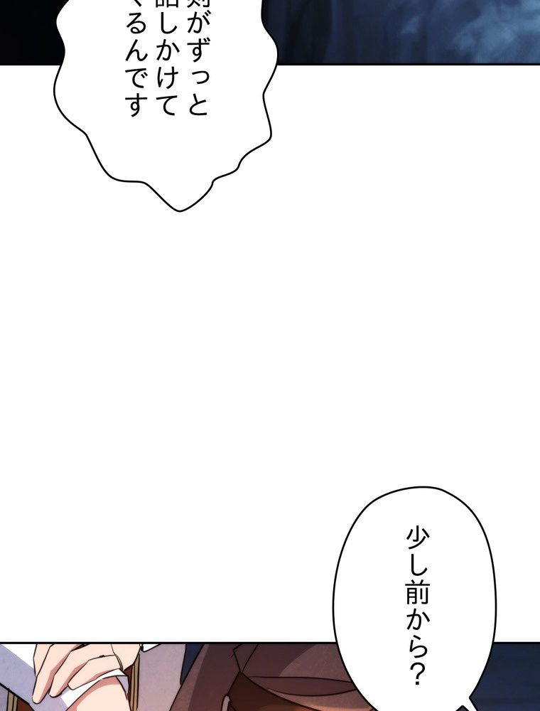 THE LIVE〜未来からの日記〜 - 第107話 - Page 40