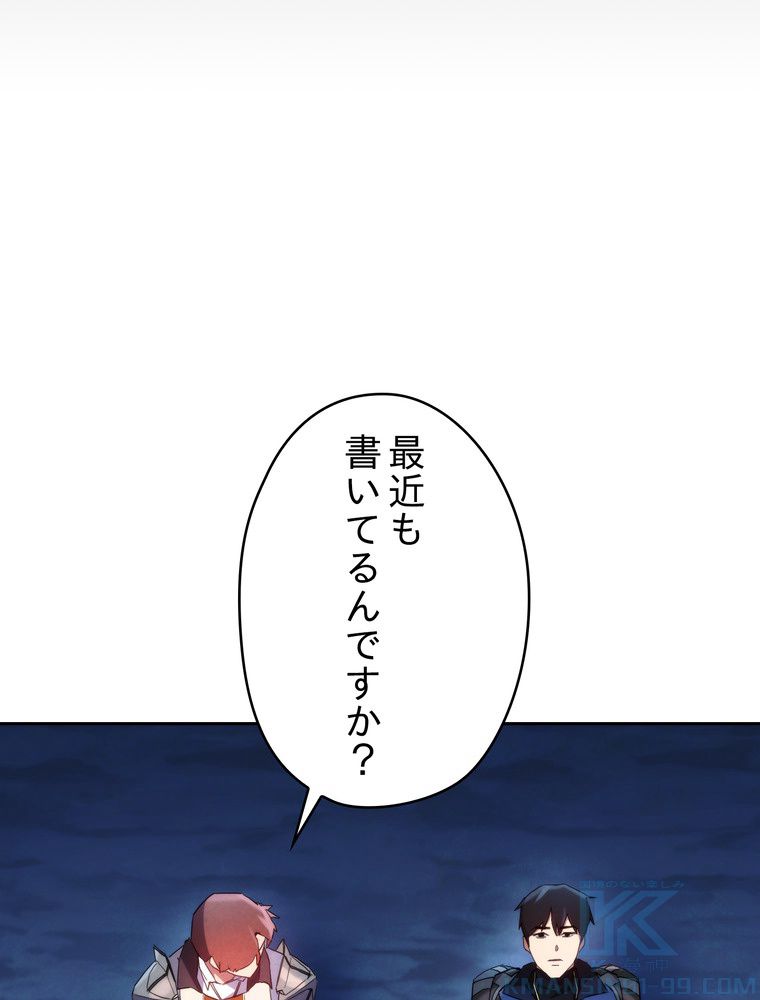 THE LIVE〜未来からの日記〜 - 第107話 - Page 74