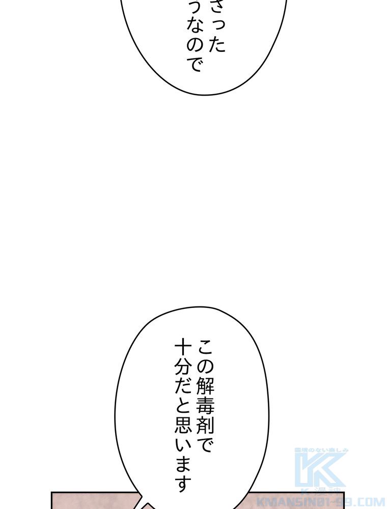 THE LIVE〜未来からの日記〜 - 第108話 - Page 20