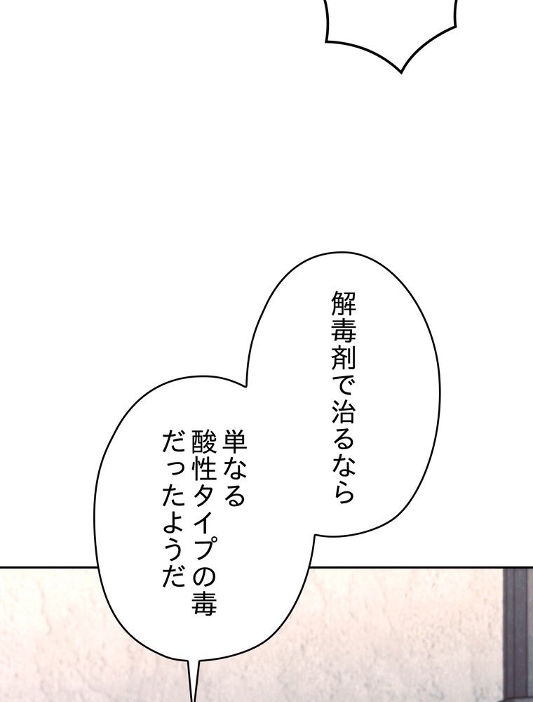 THE LIVE〜未来からの日記〜 - 第108話 - Page 25