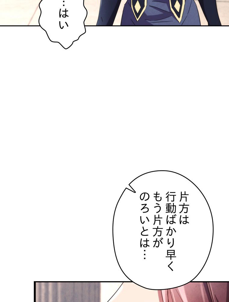 THE LIVE〜未来からの日記〜 - 第108話 - Page 39