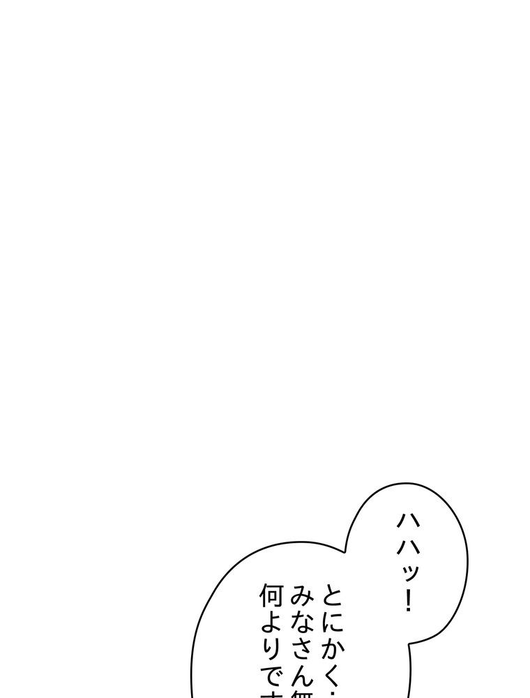 THE LIVE〜未来からの日記〜 - 第108話 - Page 43