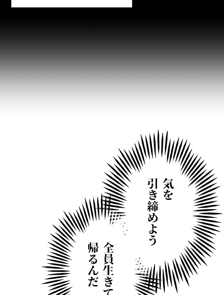 THE LIVE〜未来からの日記〜 - 第108話 - Page 67