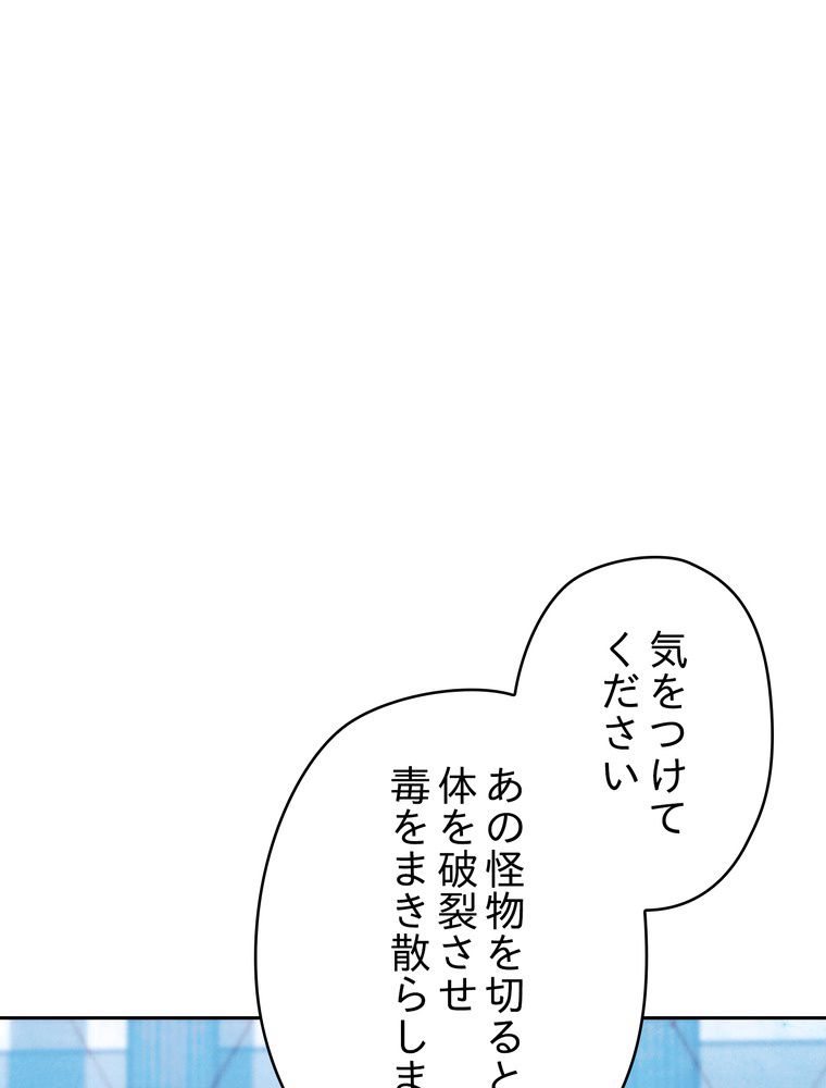 THE LIVE〜未来からの日記〜 - 第108話 - Page 81