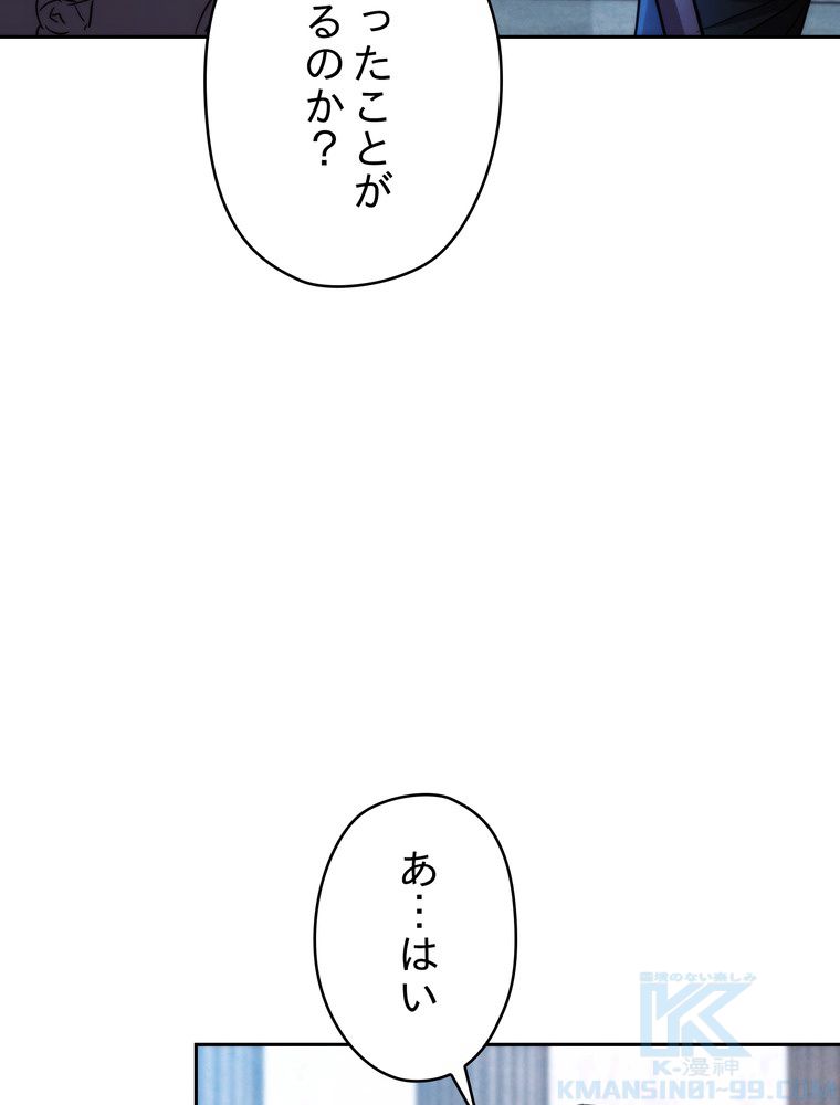 THE LIVE〜未来からの日記〜 - 第108話 - Page 83