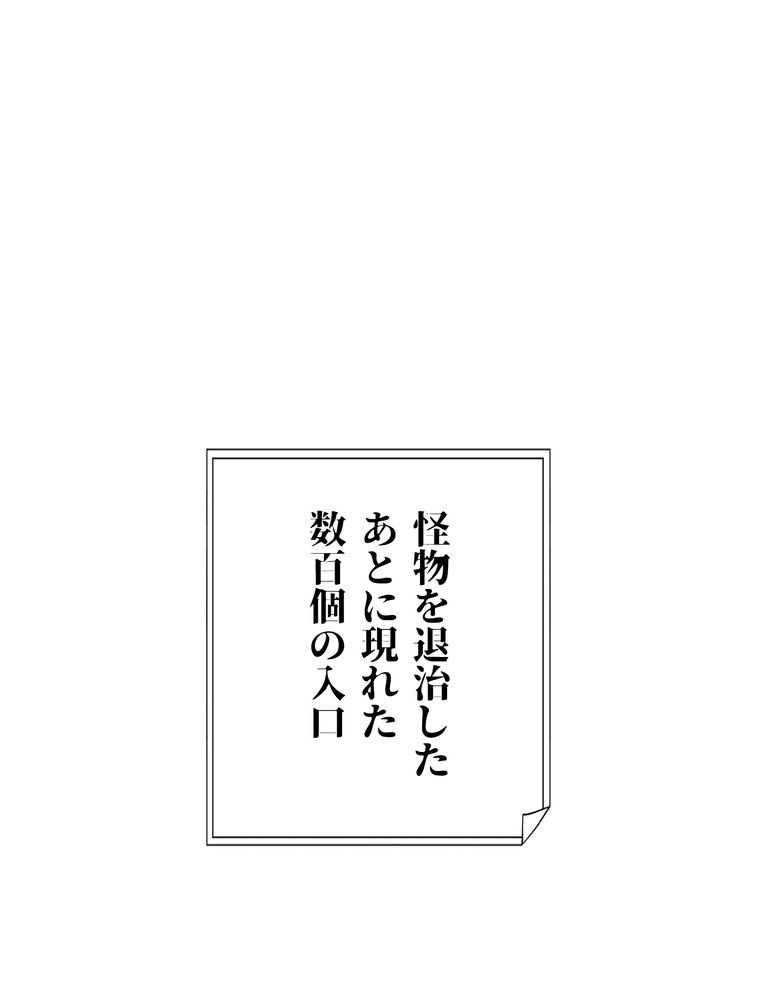 THE LIVE〜未来からの日記〜 - 第109話 - Page 121