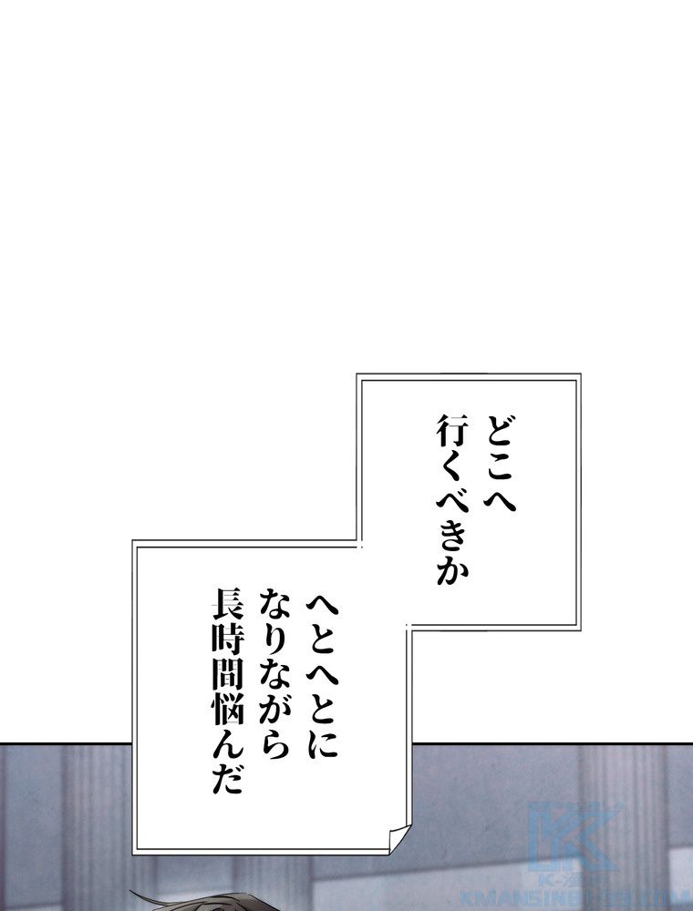 THE LIVE〜未来からの日記〜 - 第109話 - Page 122