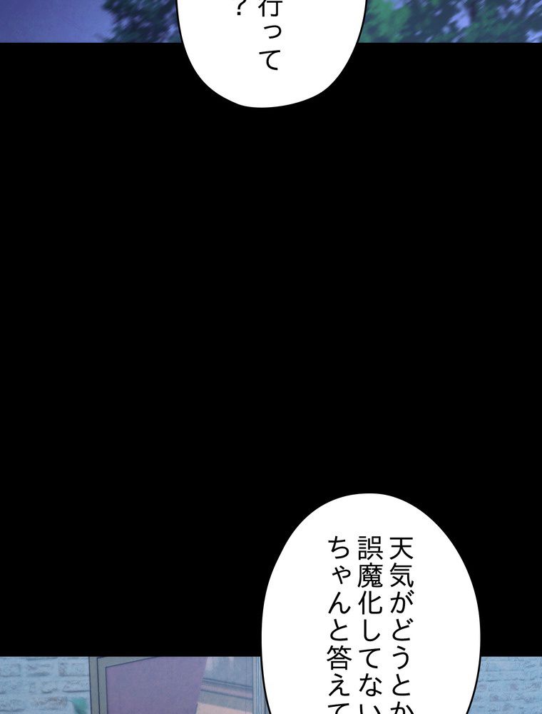 THE LIVE〜未来からの日記〜 - 第109話 - Page 4