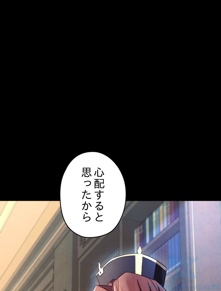 THE LIVE〜未来からの日記〜 - 第109話 - Page 8