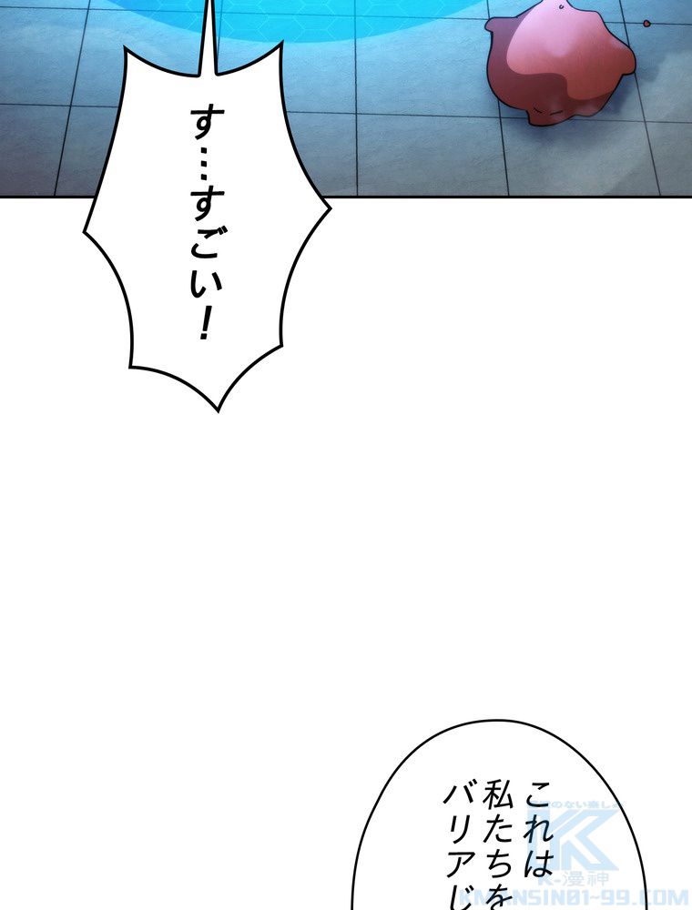 THE LIVE〜未来からの日記〜 - 第109話 - Page 95