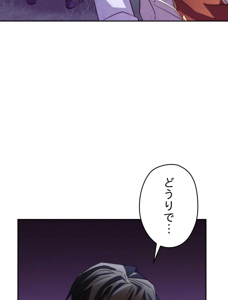 THE LIVE〜未来からの日記〜 - 第110話 - Page 99