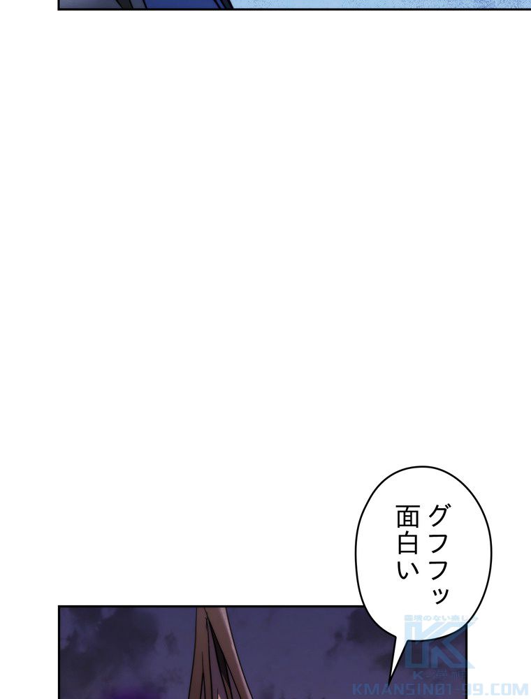 THE LIVE〜未来からの日記〜 - 第111話 - Page 104