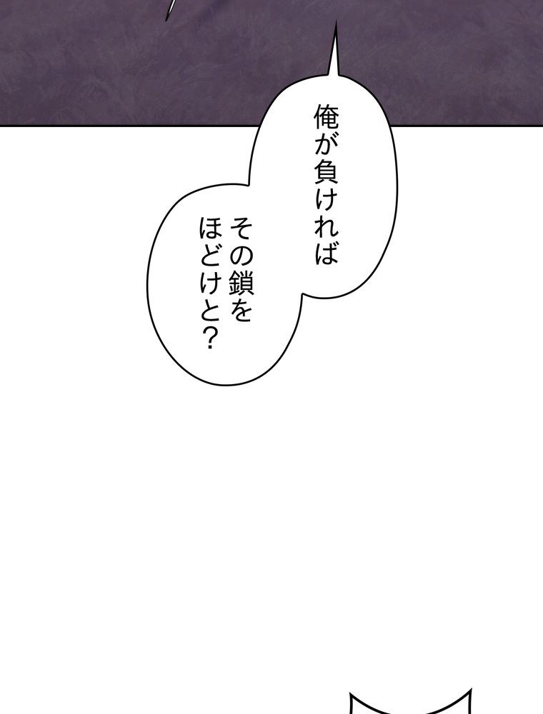 THE LIVE〜未来からの日記〜 - 第111話 - Page 120