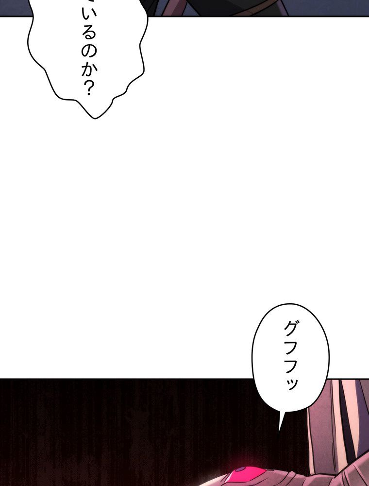 THE LIVE〜未来からの日記〜 - 第111話 - Page 13