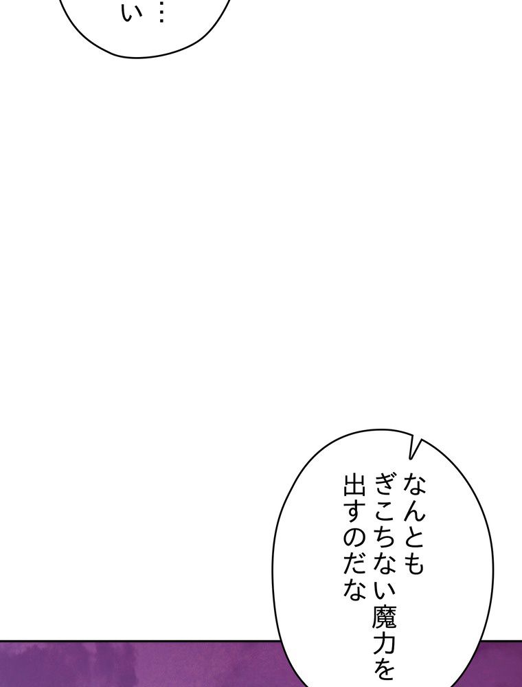 THE LIVE〜未来からの日記〜 - 第111話 - Page 15