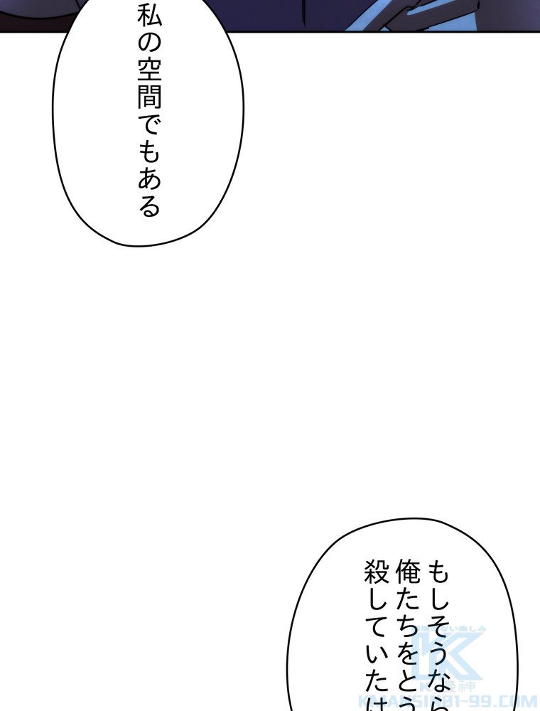 THE LIVE〜未来からの日記〜 - 第111話 - Page 53