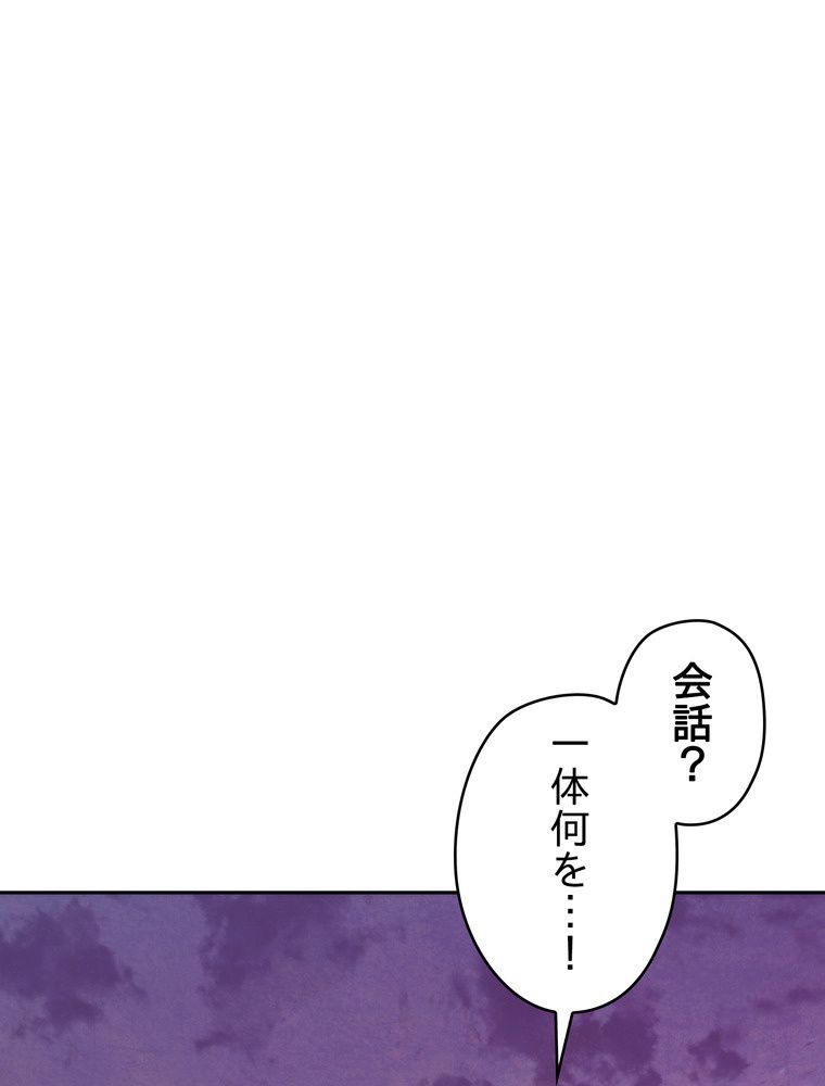 THE LIVE〜未来からの日記〜 - 第111話 - Page 57