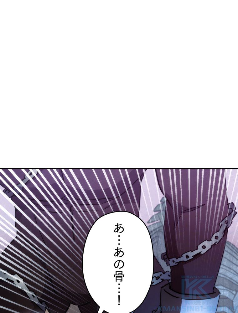 THE LIVE〜未来からの日記〜 - 第111話 - Page 59