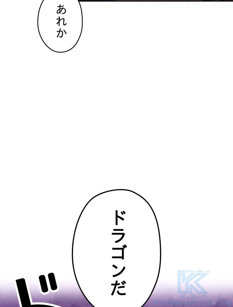 THE LIVE〜未来からの日記〜 - 第111話 - Page 62