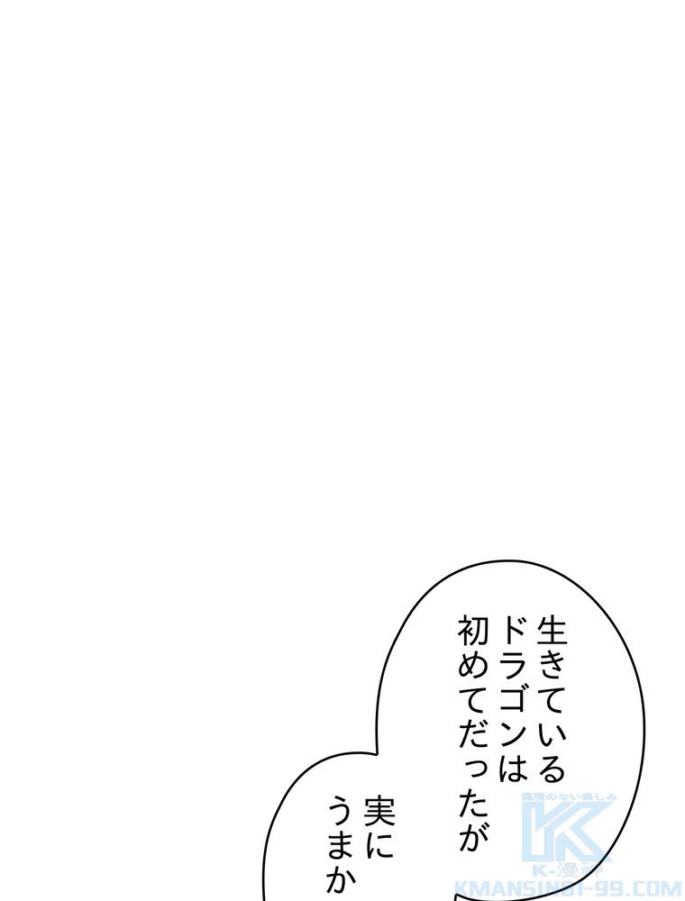 THE LIVE〜未来からの日記〜 - 第111話 - Page 65