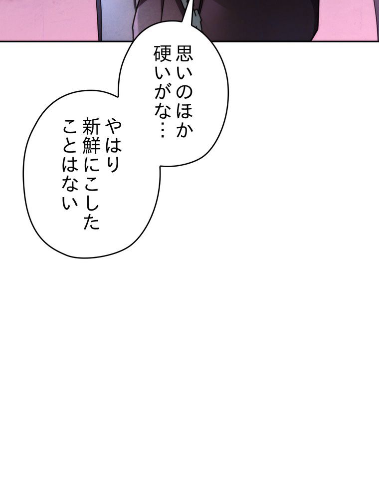 THE LIVE〜未来からの日記〜 - 第111話 - Page 67