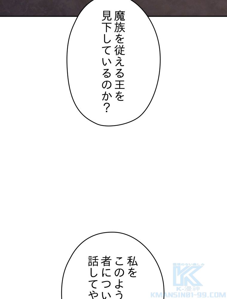 THE LIVE〜未来からの日記〜 - 第111話 - Page 77