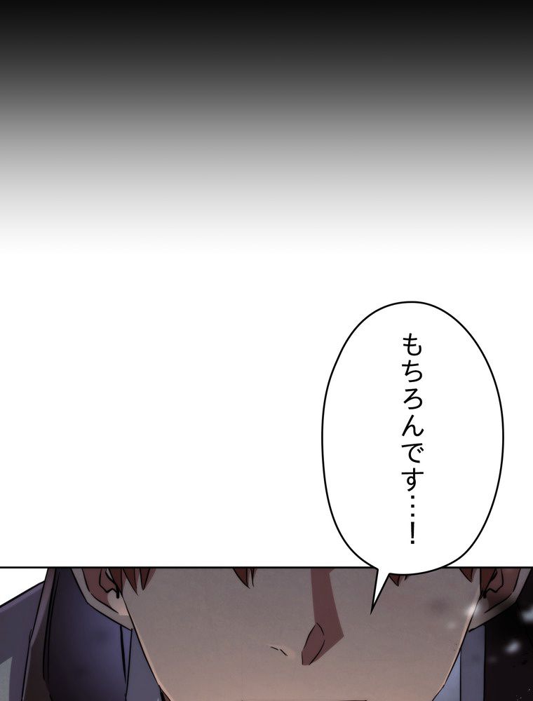 THE LIVE〜未来からの日記〜 - 第112話 - Page 58