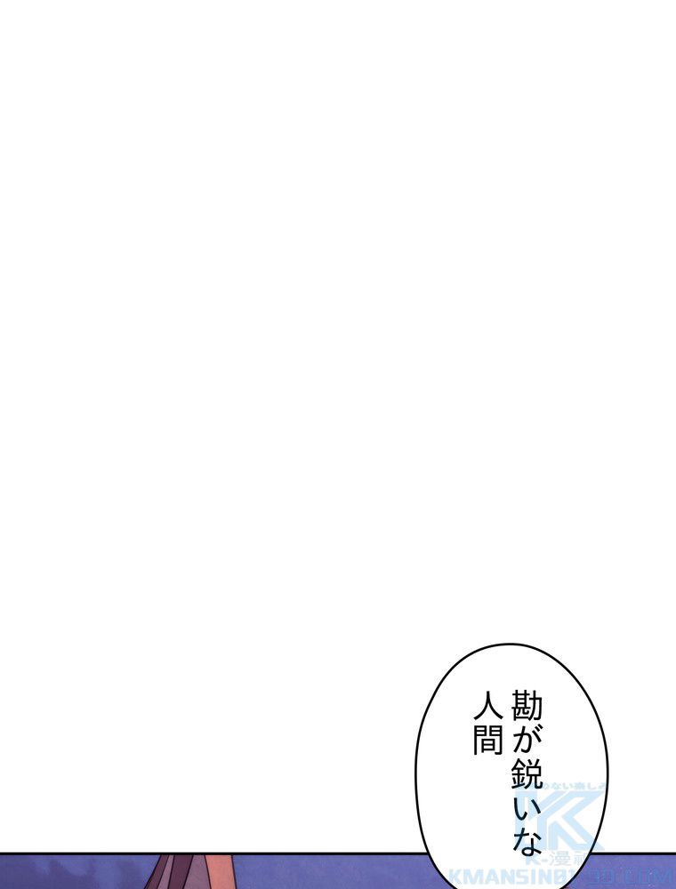 THE LIVE〜未来からの日記〜 - 第113話 - Page 137