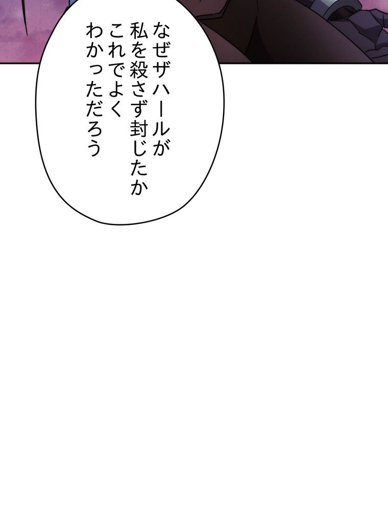 THE LIVE〜未来からの日記〜 - 第113話 - Page 139