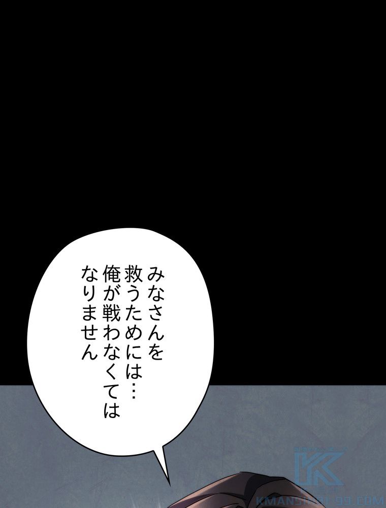 THE LIVE〜未来からの日記〜 - 第113話 - Page 62