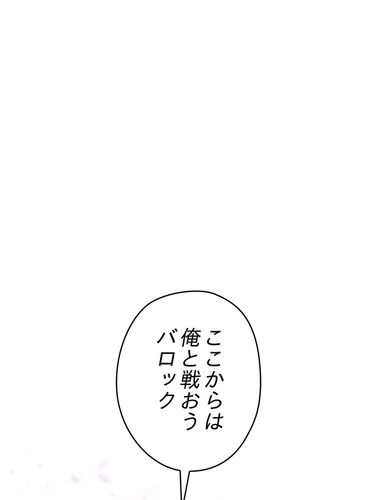 THE LIVE〜未来からの日記〜 - 第113話 - Page 69