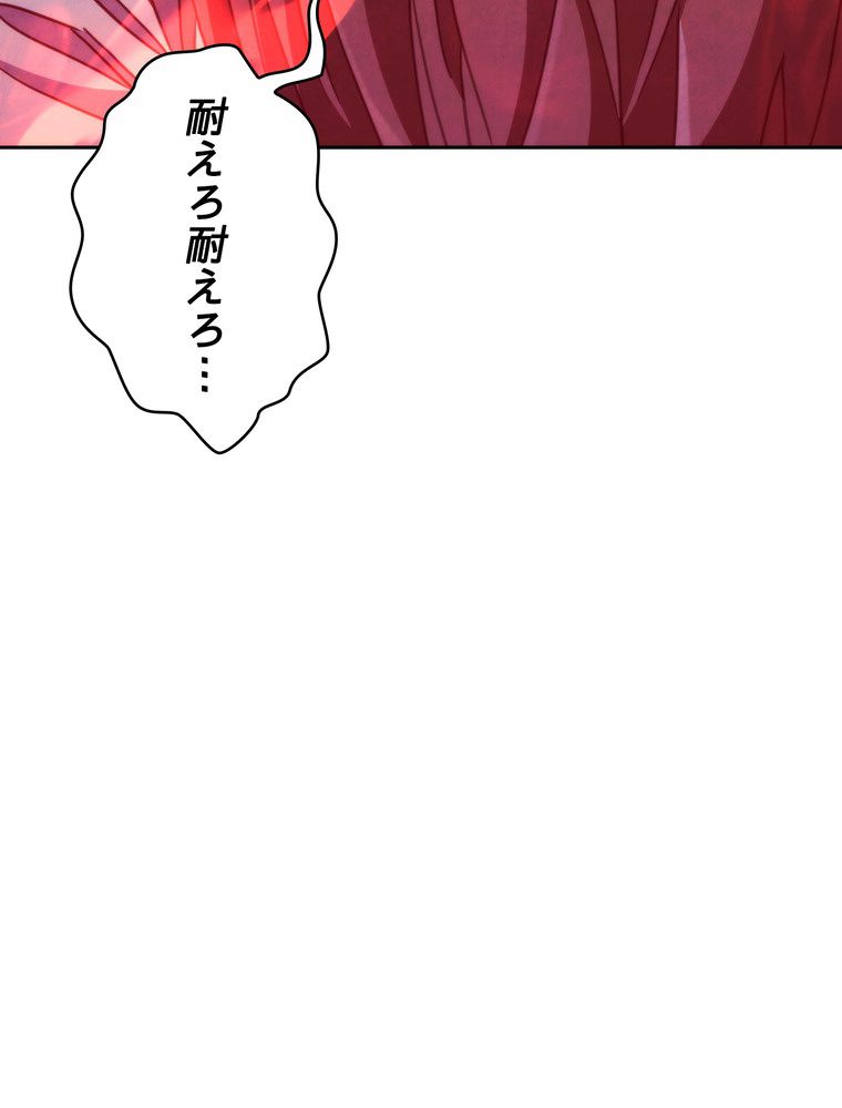 THE LIVE〜未来からの日記〜 - 第114話 - Page 103