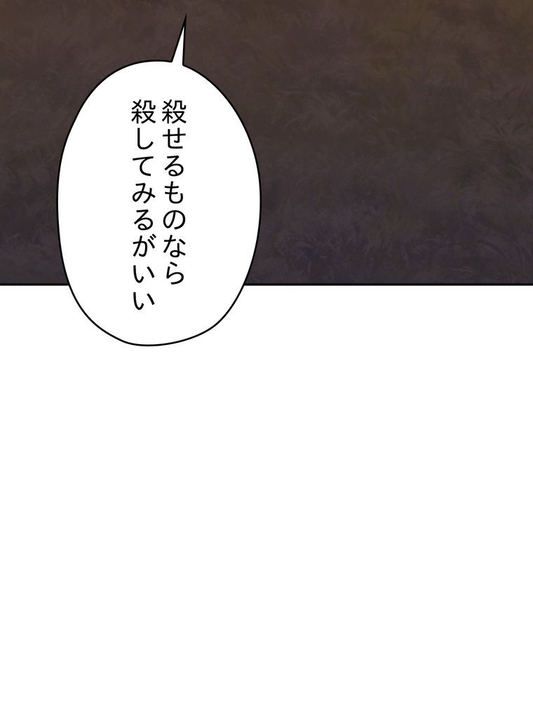 THE LIVE〜未来からの日記〜 - 第114話 - Page 132